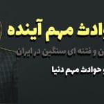 صفحه نخست
