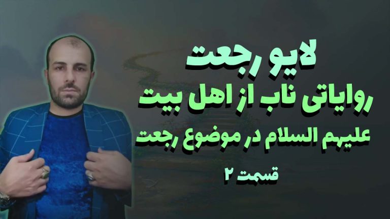 رجعت قسمت 2