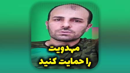 مهدویت را حمایت کنید