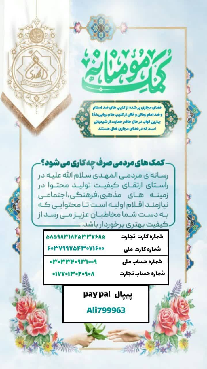 کمک های مردمی