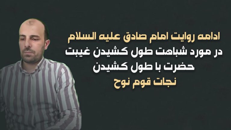 ادامه روایت امام صادق