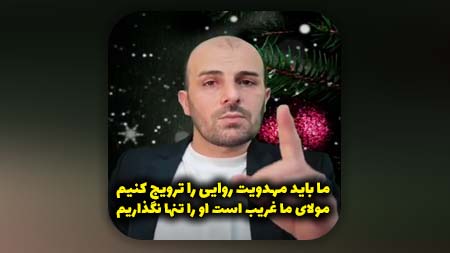 مطلع شدن جوانان و جامعه شیعه از معارف مهدوی وابسته به فعالیت روایی در فضای مجازی است آنهم فعالیت فعالین روایی با تعداد بالا