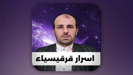 اسرار قرقییسیا