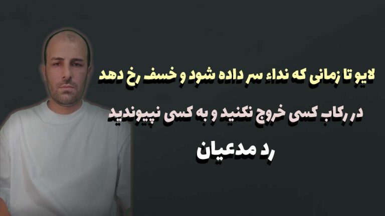 تا زمانی که نداء سر داده شود و خسف رخ دهد در رکاب کسی خروج نکنید