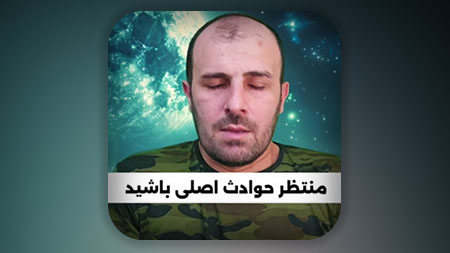 منطقه روی انبار باروت خوابیده است