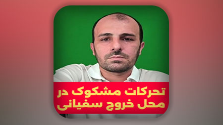 تحرکات مشکوک در وادی خشک در اردن - وادی یابس - محل خروج سفیانی