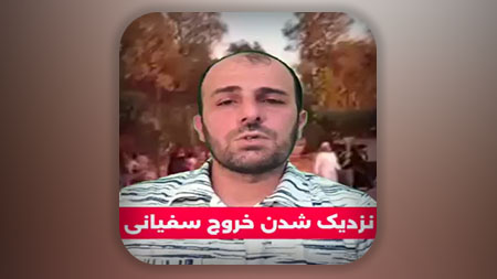 نزدیک شدن زمان خروج سفیانی ؟!