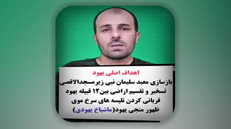 اهداف اصلی یهود