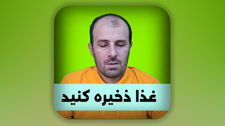 خود را برای حوادث پیش رو آماده کنید