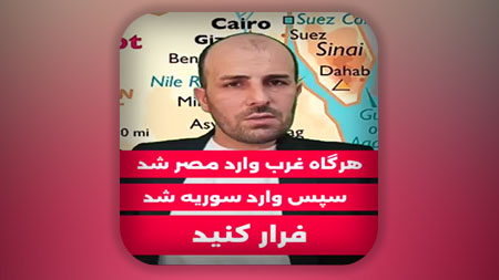 هرگاه غرب وارد مصر سپس وارد سوریه شد خیلی نزدیک به ظهور میشویم