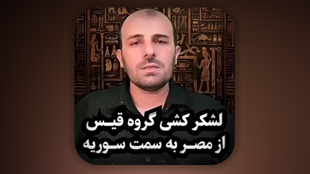 منتظر ساماندهی شدن قبیله قیس در منطقه باشید این قبیله توسط غرب ساپورت خواهد شد اکنون آخرالزمان است