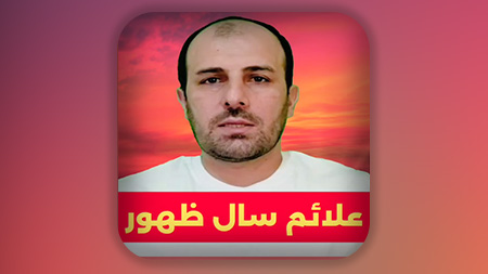 علائم و اتفاقات بسیار بسیار مهمی که در سال ظهور امام مهدی