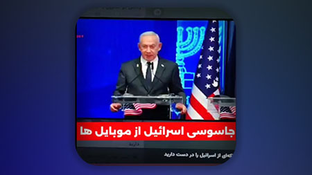 مراقب موبایل ها و برخی اپلیکیشن ها باشید