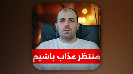 منتظر عذاب باشیم!