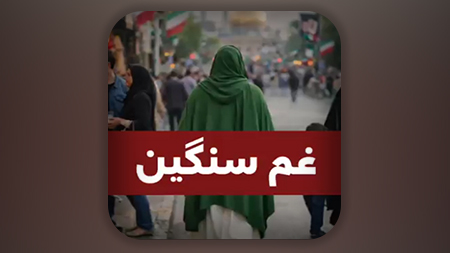 ای شیعه عزیز این کلیپ 1 دقیقه ای رو ببین حتما