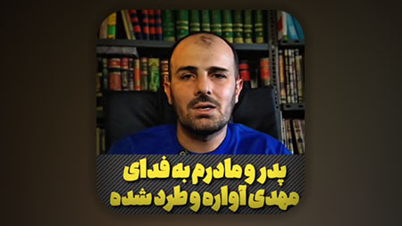 پدر و مادرم و جان بی مقدارم به فدای شما یا صاحب الزمان️