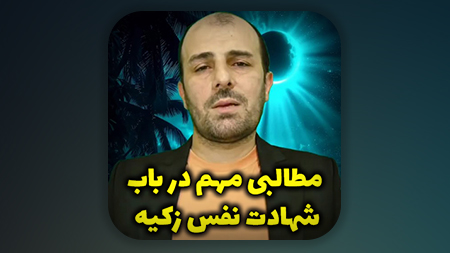 چرا گریه ام نگیره؟